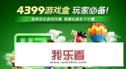 4399小游戏怎么下载？