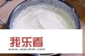 奶油蛋糕的奶油怎么做？