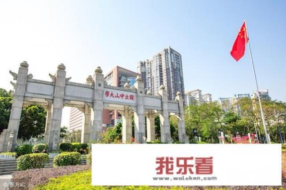 中山大学国际认可度？