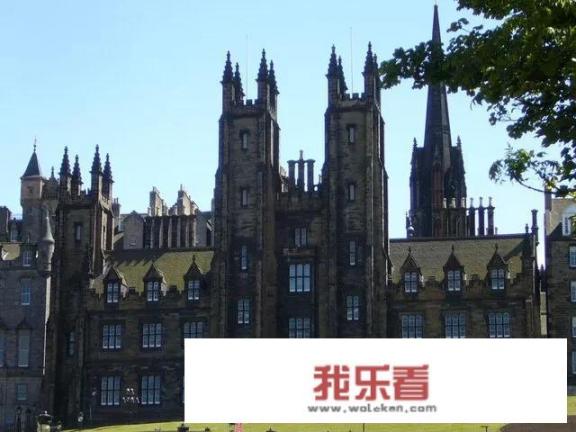 爱丁堡大学含金量？