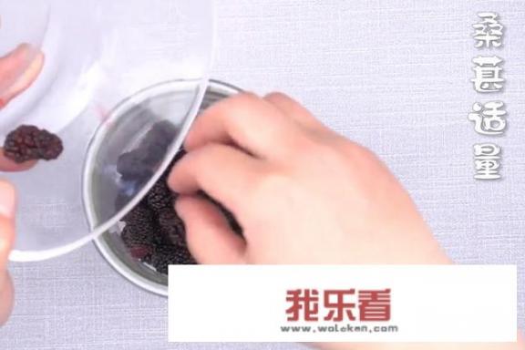 桑葚泡酒怎么做？