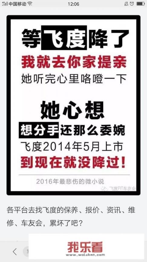 本田飞度2018年的价格会不会更便宜？