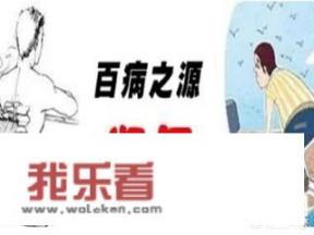 体质中的湿气和寒气有何不同？吃阿胶合适吗？