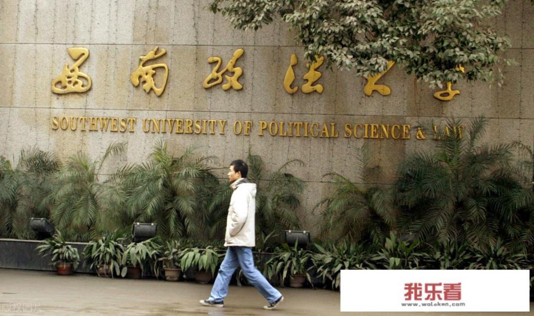 西南大学百科？