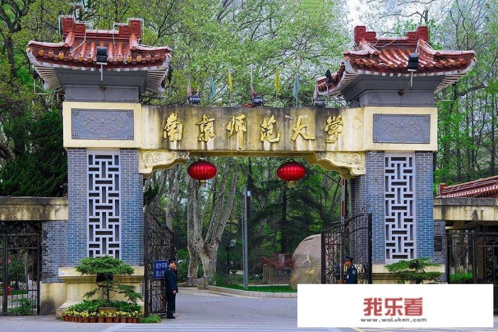 南京师范大学研究生院有哪些？