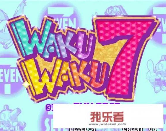 街机游戏《火热火热七》怎么发必杀技？