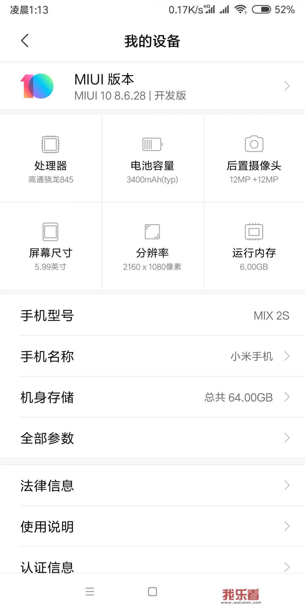 小米mix 2s的实际体验怎么样？