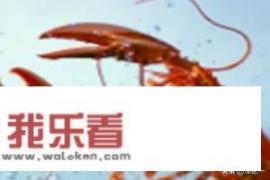 龙虾怎么养殖方法？