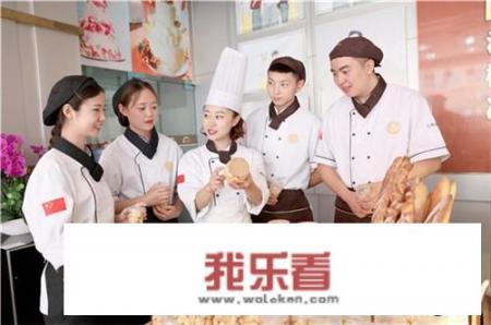 蛋糕培训西点培训学校前十名有哪些学校？