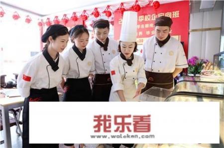 蛋糕培训西点培训学校前十名有哪些学校？