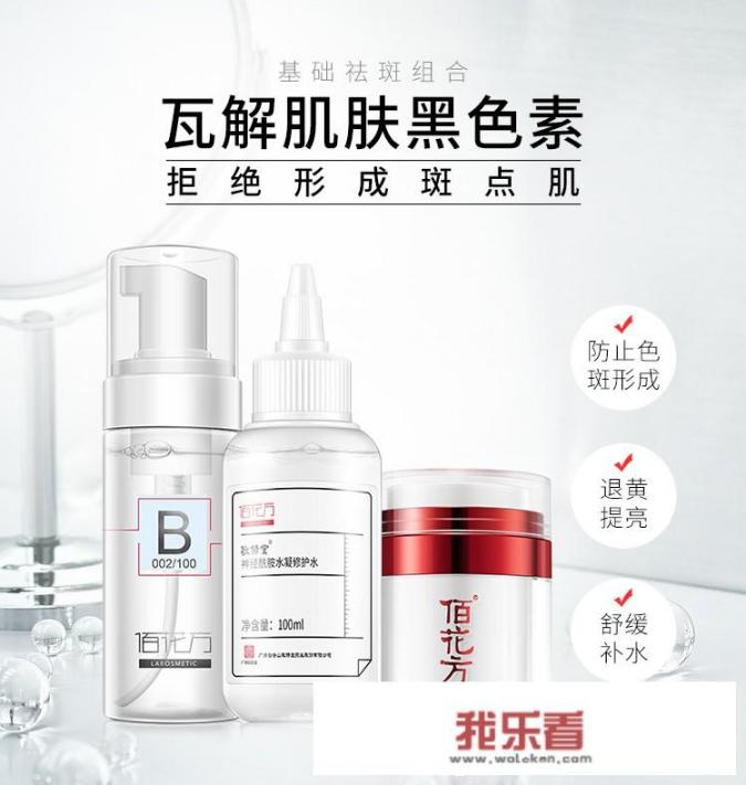 祛斑霜真的可以祛斑吗？一般祛斑霜用多久见效？