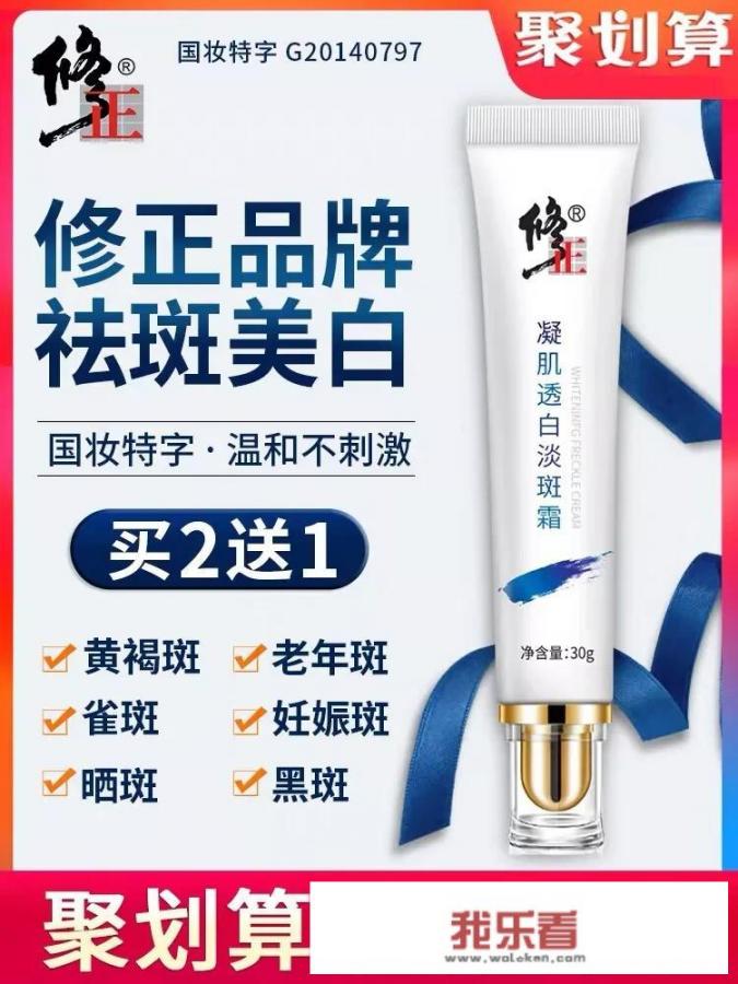 祛斑霜真的可以祛斑吗？一般祛斑霜用多久见效？