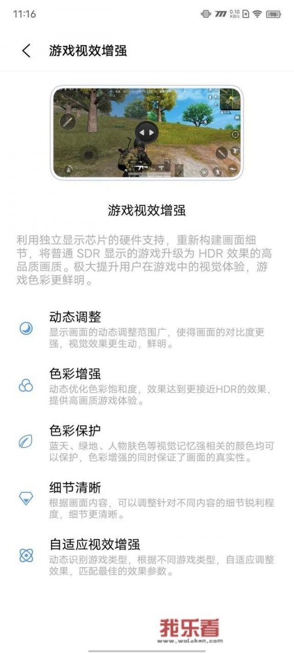iqooneo5全部参数？