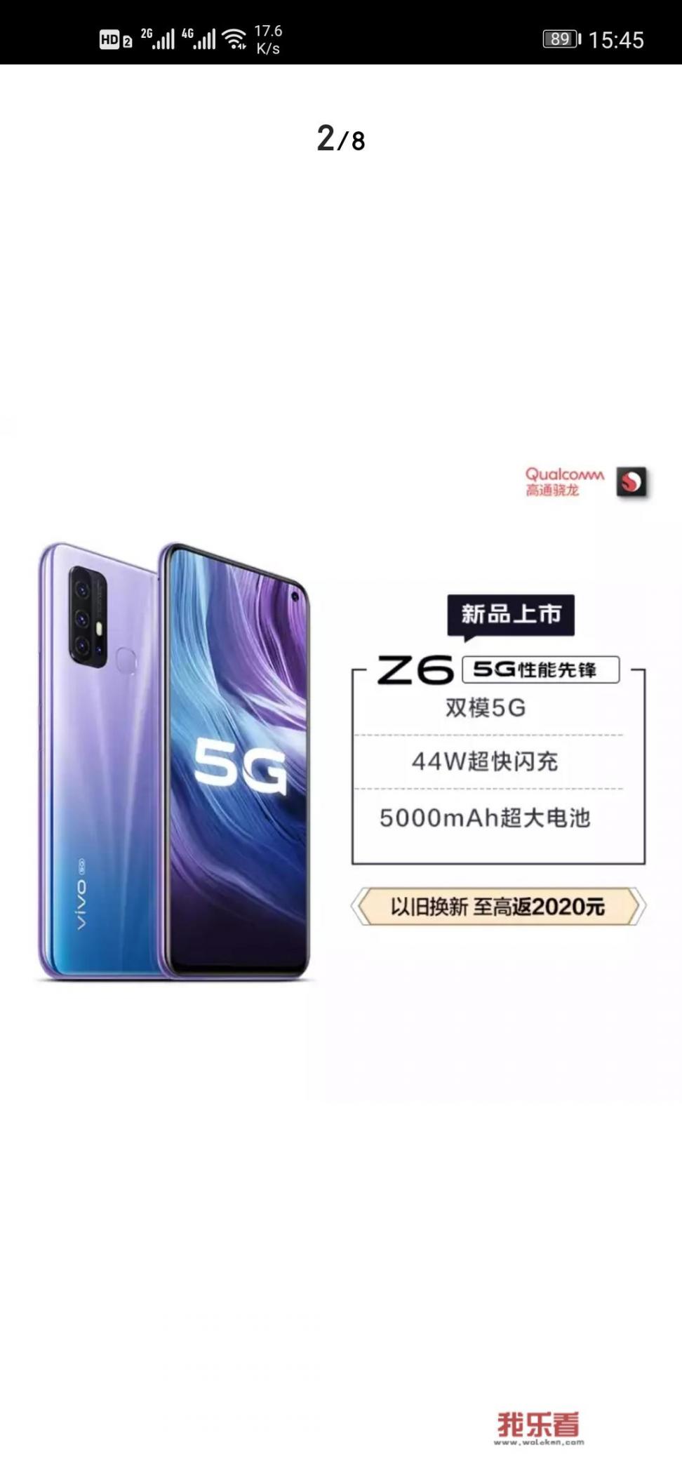 s6参数vivo？