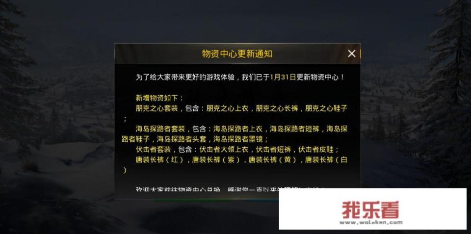 《刺激战场》春节会出现永久道具，里面还有M416枪械皮肤，具体要怎么做？