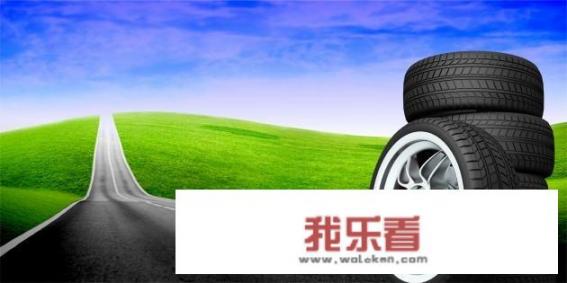 铃木雨燕用什么轮胎比较好？