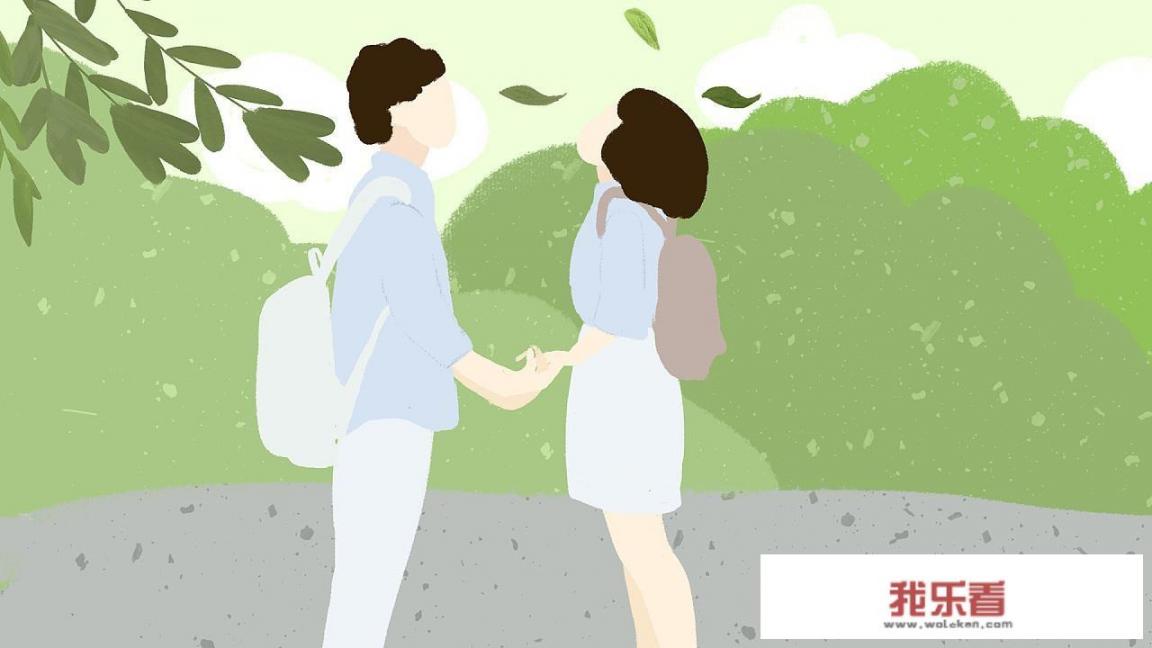 如何和大学生谈好恋爱？