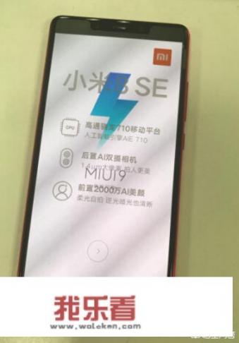 小米8 SE什么时候上市？