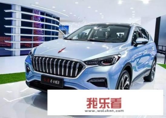 红旗eh5纯电动汽车官方报价？
