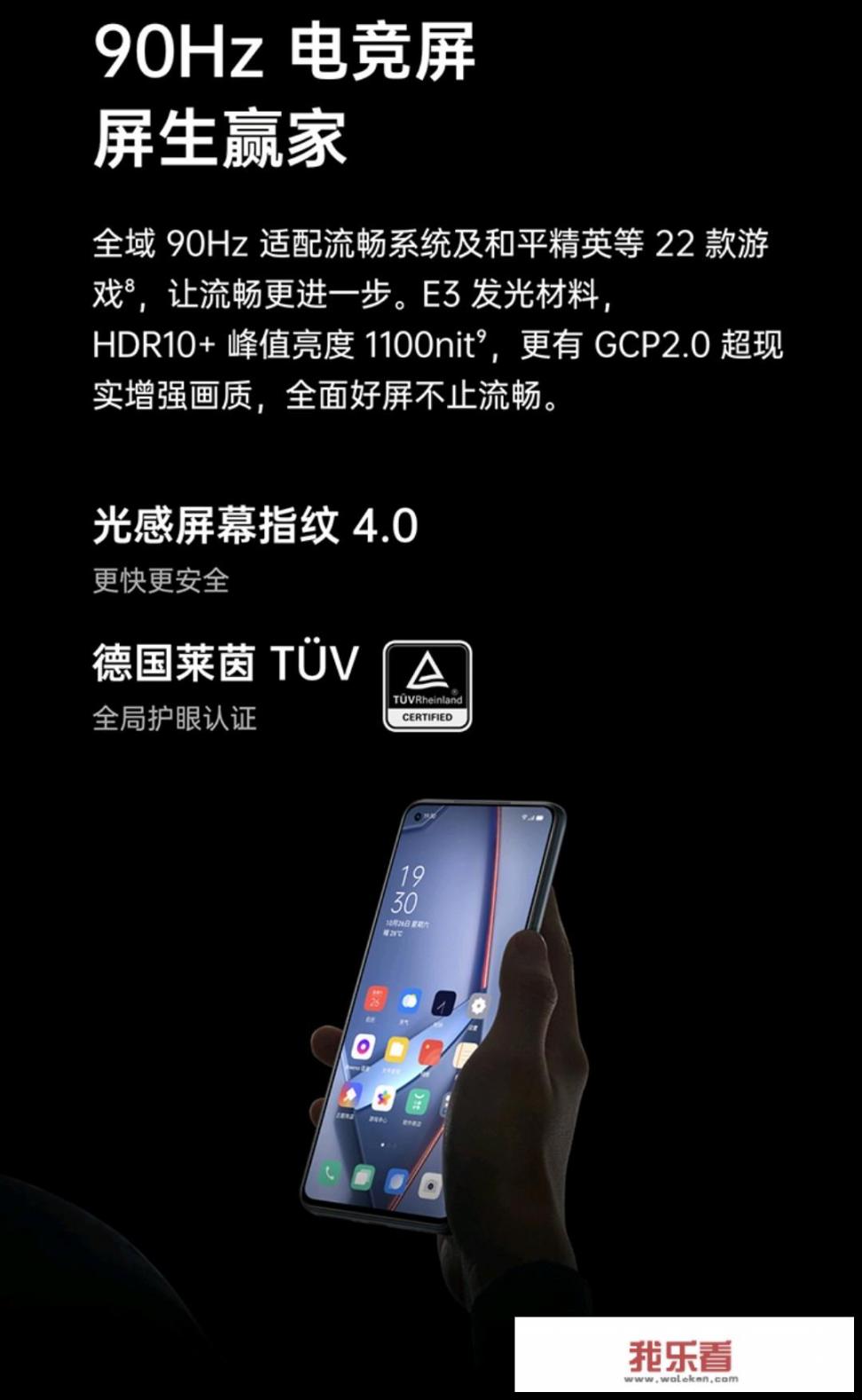 oppoace2配置是怎样的？