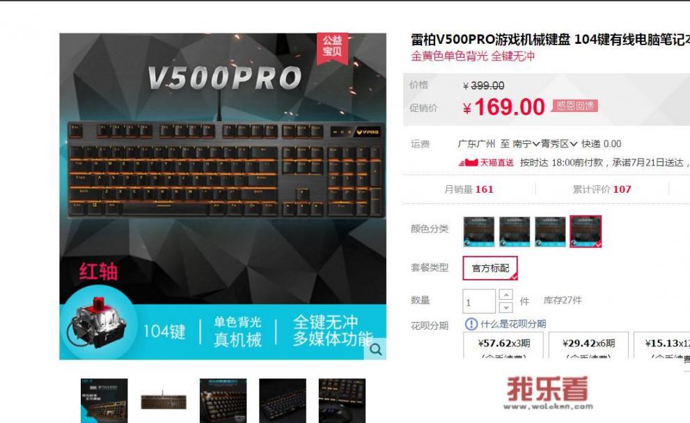 200块机械键盘推荐？