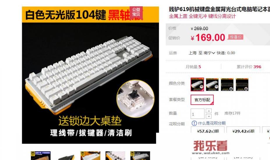 200块机械键盘推荐？