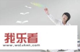 大学生心理健康现状及问题？