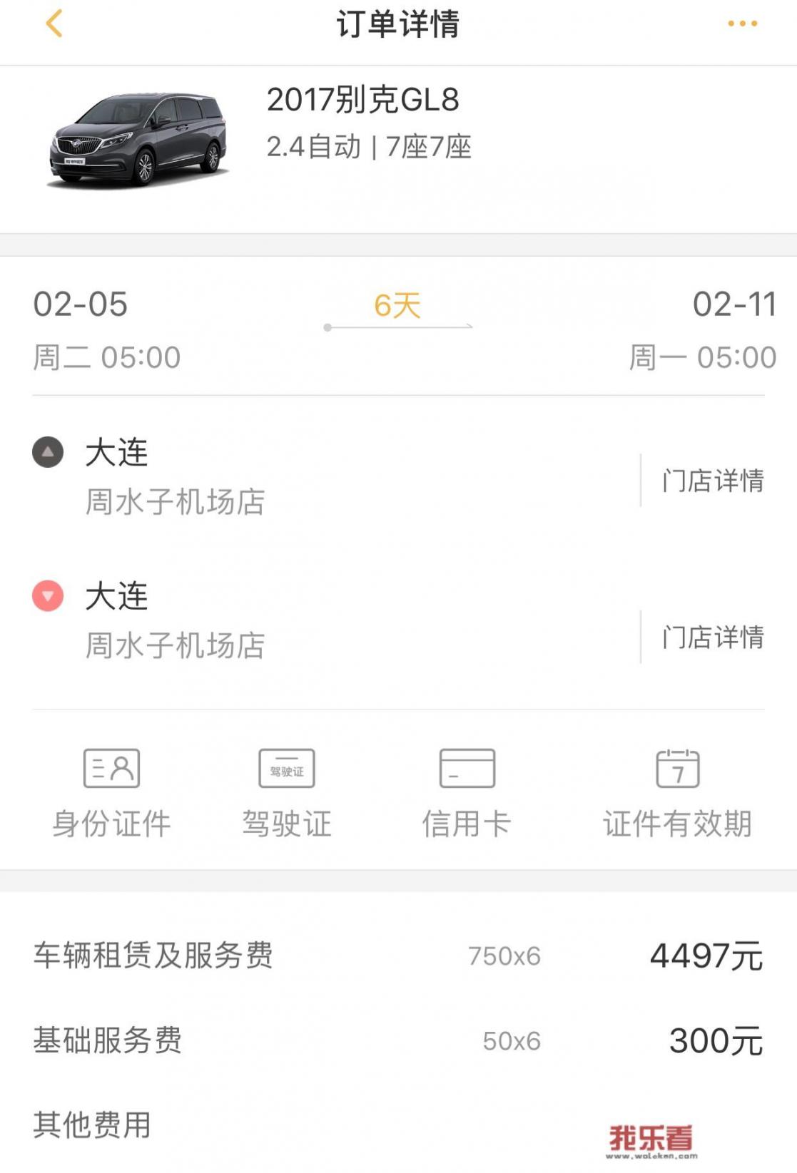 十一期间，一些家长带着孩子去动物园游玩．成人票6元一张，儿童票4元一张，他们买门票共花了48元．这些人？
