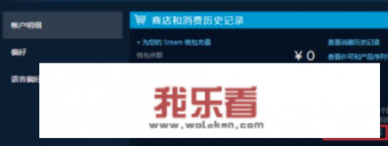 steam怎么购买锁区游戏？