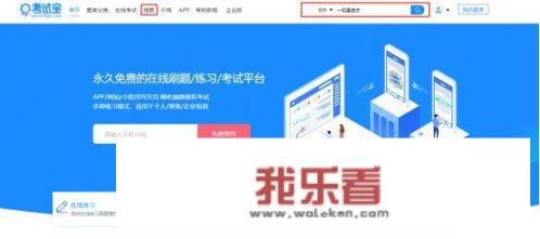 大学搜题用哪个软件好？