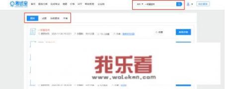 大学搜题用哪个软件好？