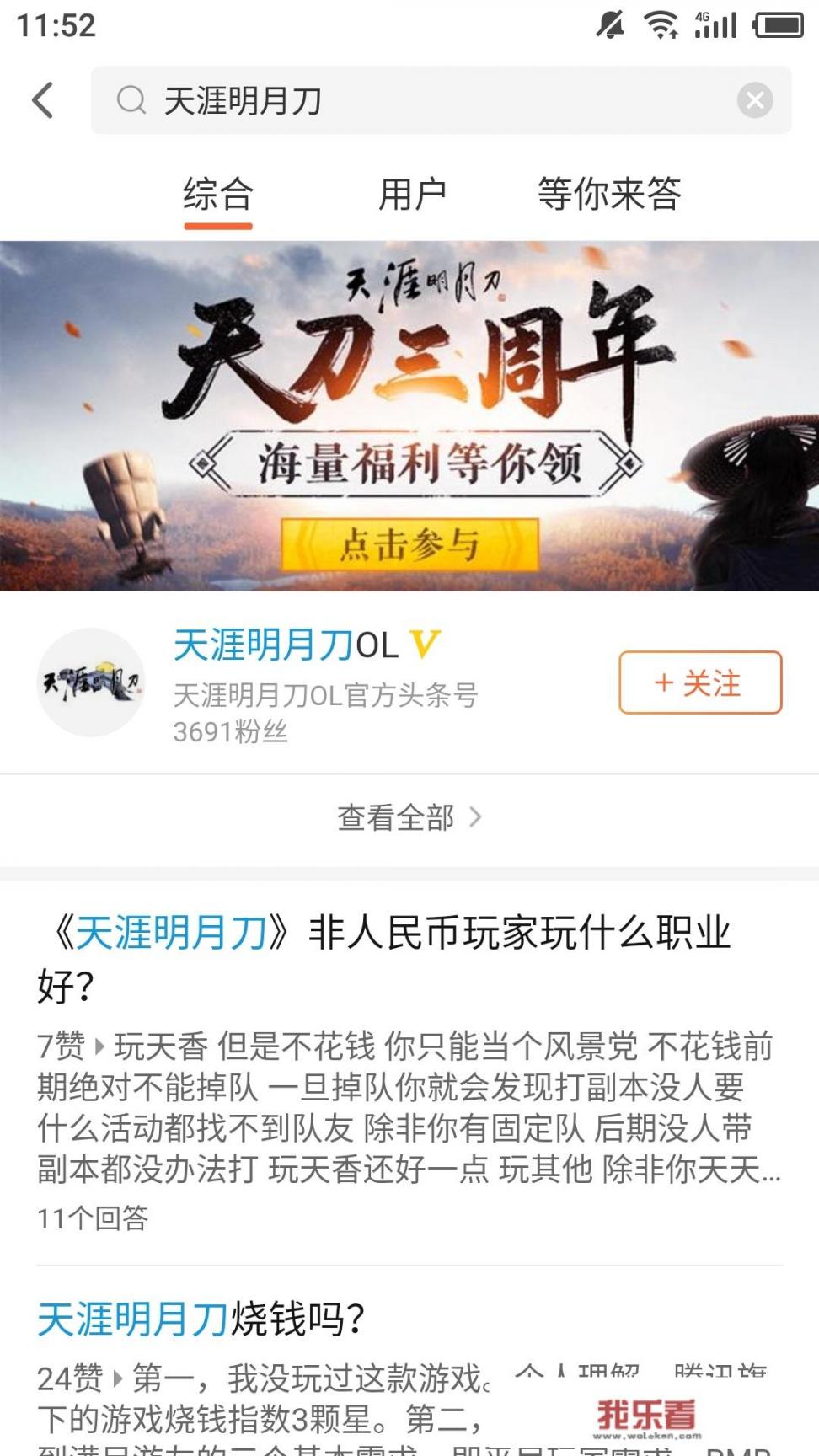 天涯明月刀ol与悟空问答联合福利怎么领取？