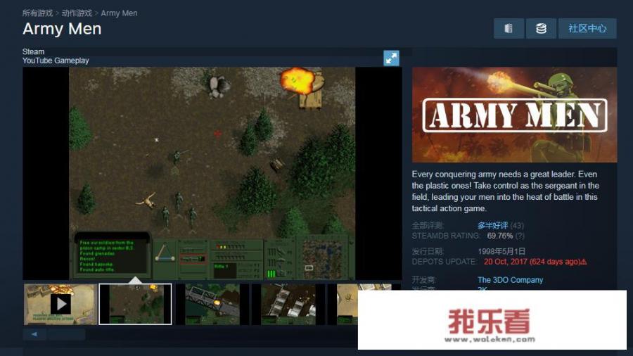 小士兵游戏玩法？