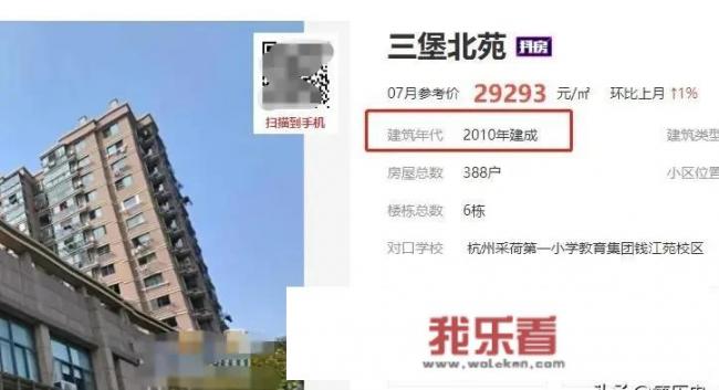 杭州杀妻案后，跟许某某住一栋楼的居民怎么样了？会搬走吗？
