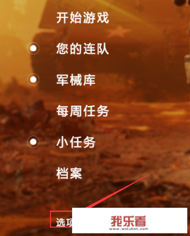 战地5怎么全屏？