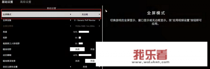 战地5怎么全屏？