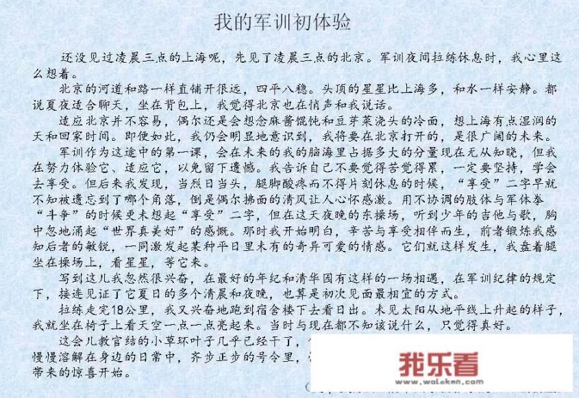 大学生军训个人总结？