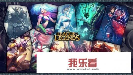 LOL什么意思？