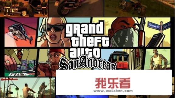 圣安地列斯秘籍秘籍？