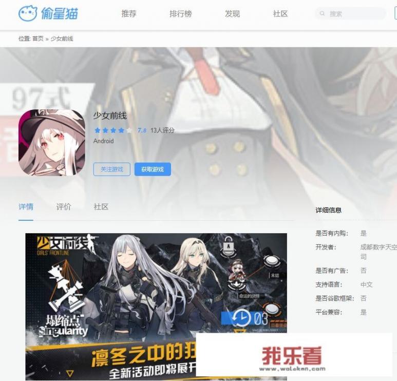 少女前线2什么时候出？
