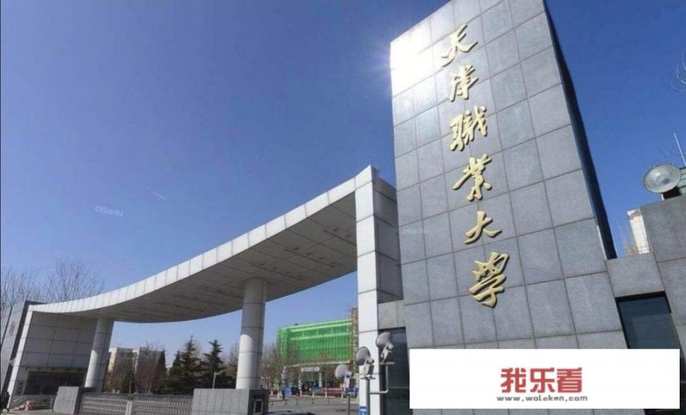 天津红桥职工大学国家承认学历吗？