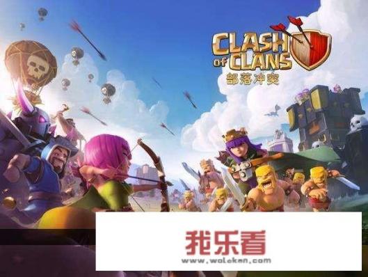 部落冲突有哪些版本？