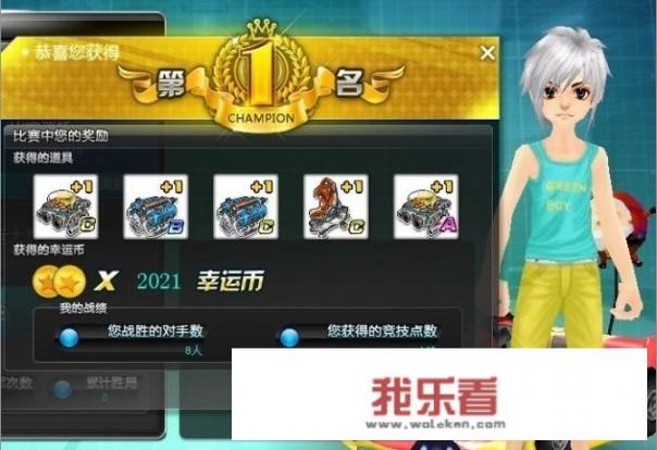 qq飞车幸运大奖赛有皇冠吗？