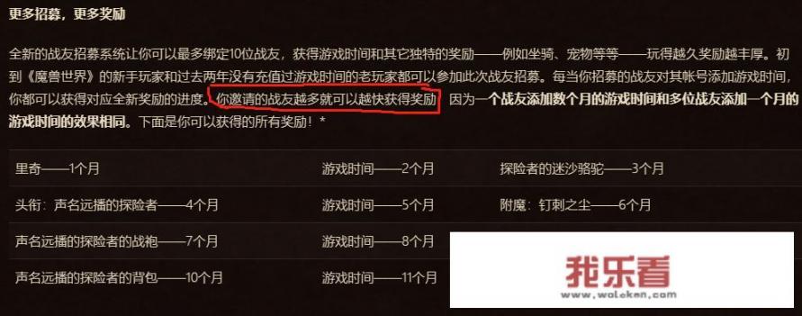 魔兽世界怎么买月卡？