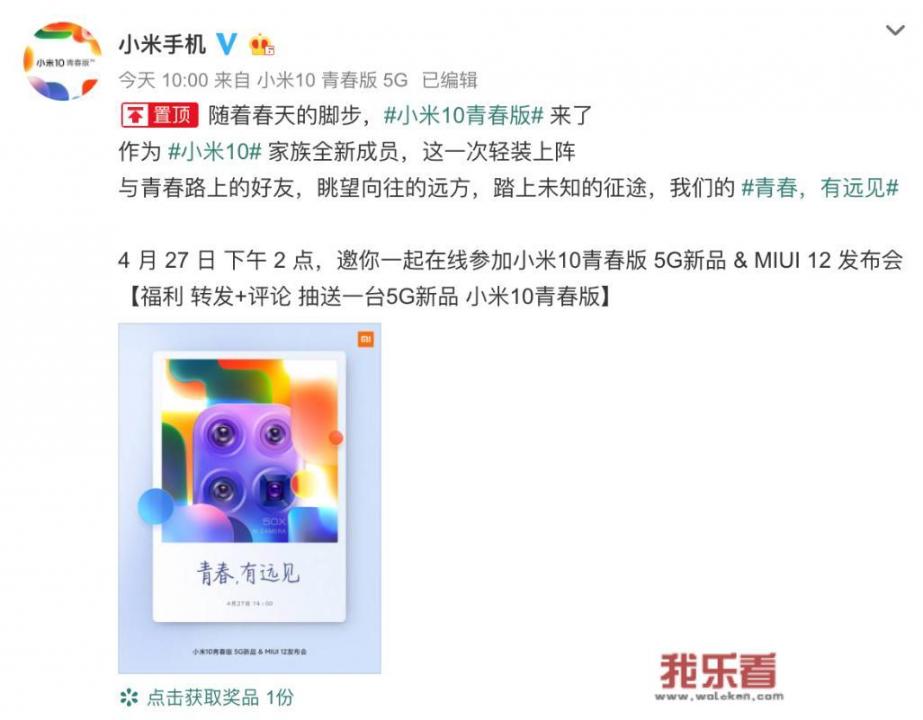 小米青春版1和2的区别？