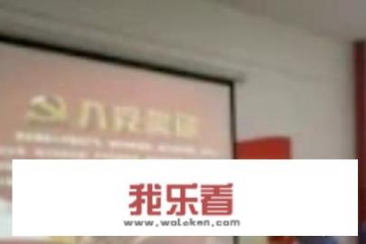 大学没入党是不是很遗憾？