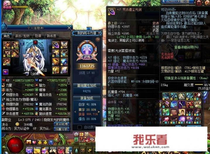 DNF国服第一剑魂是谁？