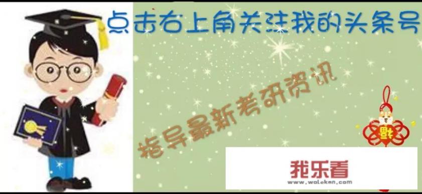 安大研究生要多少分？