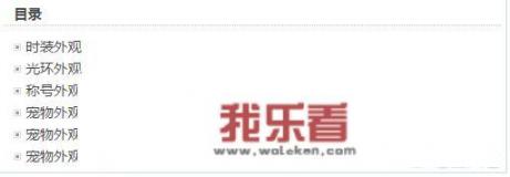 21年DNF劳动节称号叫什么名字？