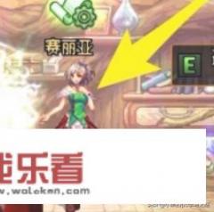 dnf赛利亚好感度到信赖有什么用，别说只是材料，还有别的？